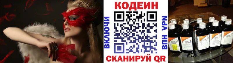 как найти наркотики  Аргун  Codein напиток Lean (лин) 