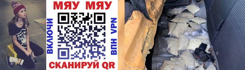 МЕФ mephedrone  Аргун 