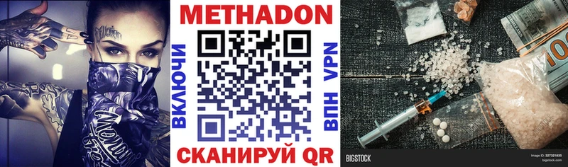 Метадон мёд  где продают наркотики  Аргун 