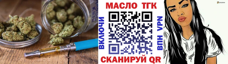 ТГК вейп с тгк  Аргун 